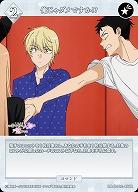 俺じゃダメですか!? 【BB-BSQ2-058R】