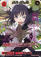 ※クレジットカード支払いのみ 黒江雫 喜多川海夢(SC) 【BB-BSQ2-065SC】