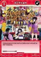 黒江雫生誕祭 【BB-BSQ2-078N】