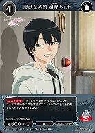 悪戯な笑顔 姫野あまね 【BB-BSQ2-005N】