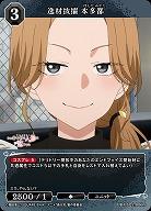 逸材抜擢 本多都 【BB-BSQ2-006N】