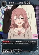 お姉ちゃん大好き 乾心寿 【BB-BSQ2-008N】