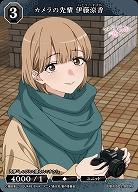 カメラの先輩 伊藤涼香 【BB-BSQ2-009N】