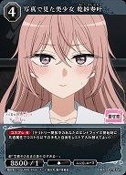 写真で見た美少女 乾紗寿叶 【BB-BSQ2-015N】