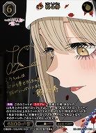 ミラ 乾心寿(BR) 【BB-BSQ2-017BR】