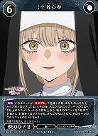 ミラ 乾心寿 【BB-BSQ2-017SR】