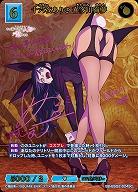 ※クレジットカード支払いのみ 十六夜ありさ 喜多川海夢(SC) 【BB-BSQ2-024SC】