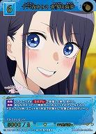 十六夜ありさ 喜多川海夢(SR+) 【BB-BSQ2-024SR+】