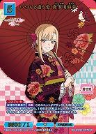 いつもと違う姿 喜多川海夢(SSR) 【BB-BSQ2-027SSR】