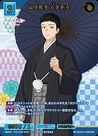 温厚篤実 五条新菜 【BB-BSQ2-028SSR】