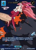 こちら月夜野?カンパニー(SSR) 【BB-BSQ2-040SSR】