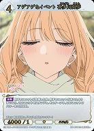 アゲアゲなイベント 喜多川海夢(SR+) 【BB-BSQ2-043SR+】