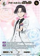 アピールタイム 喜多川海夢(SSR) 【BB-BSQ2-044SSR】