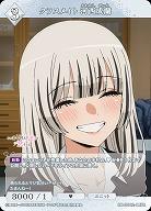 クラスメイト 河西成蘭 【BB-BSQ2-047R】