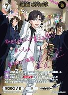 ※クレジットカード支払いのみ 鴻上麗 喜多川海夢(SC) 【BB-BSQ2-054SC】