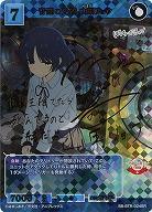 音楽の先達 山田リョウ(BR) 【BB-BTR-024BR】