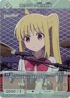 重なる声 伊地知虹夏(SR+) 【BB/BTR23/019SR+】