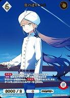 旅の途中 ネモ(SSR) 【BB-FGO2-050SSR】