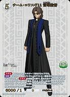チーム・コワスギ11 言峰監督(SSR) 【BB-FGO2-051SSR】