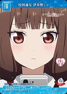 校則違反 伊井野ミコ 【BB-KGY-030N】