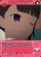 かぐやの再従姪孫 四条眞妃 【BB-KGY-062R】