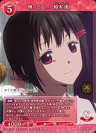 神ってる...? 柏木渚 【BB-KGY-063R】