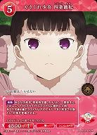 やさぐれ少女 四条眞妃 【BB-KGY-072R】