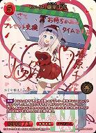 ※クレジットカード支払いのみ【キズ有り特価B】ヒロイン 藤原千花(SC) 【BB-KGY-069SC】