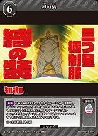 縛の装 【BB-KLK-019N】