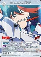 止まらない猛攻 纏流子 【BB-KLK-050R】