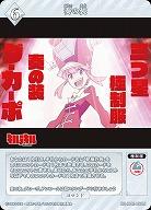 奏の装 【BB-KLK-058N】