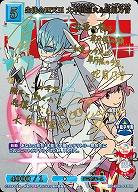 生徒会四天王 犬牟田宝火&蛇崩乃音(BR) 【BB-KLK-031BR】