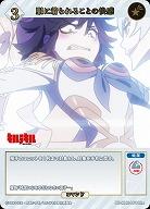 服に着られることの快感(SR+) 【BB-KLK-061SR+】