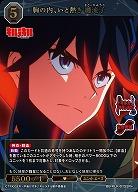 胸の内、いと熱き 纏流子(SR+) 【BB-KLK-015SR+】