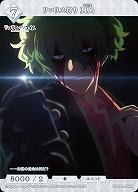 リコリス狩り 真島 【BB/LR/056N】