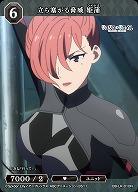 立ち塞がる脅威 姫蒲 【BB/LR/010N】