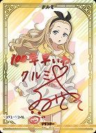 Slice of life(クルミ)(BT) 【BB-LR2-002dBT】