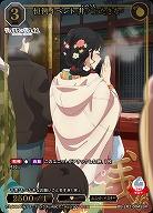 恒例イベント 井ノ上たきな(SSR) 【BB-LR2-004SSR】