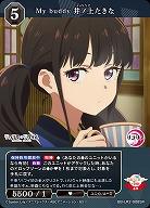 My buddy 井ノ上たきな 【BB-LR2-008SR】