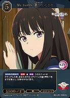 My buddy 井ノ上たきな(SR+) 【BB-LR2-008SR+】