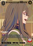 元・DAの情報部員 中原ミズキ(SSR) 【BB-LR2-009SSR】