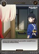 Take it easy(SR+) 【BB-LR2-011SR+】