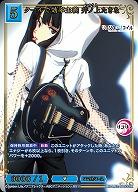 クールで効率主義 井ノ上たきな(SSR) 【BB-LR2-015SSR】