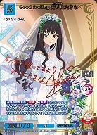 ※クレジットカード支払いのみ 【キズ有り特価B】Good feeling 井ノ上たきな(SC) 【BB-LR2-016SC】