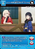 ふたりの時間 錦木千束&井ノ上たきな 【BB-LR2-019SR】