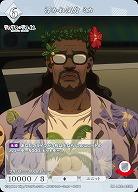 浮かれ気分 ミカ 【BB-LR2-023R】