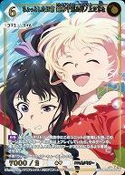 ちょっとした日常 錦木千束&井ノ上たきな(SSR) 【BB-LR2-026SSR】