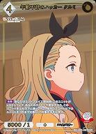 年齢不詳のハッカー クルミ(SSR) 【BB-LR2-027SSR】