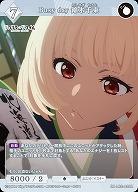 Busy day 錦木千束 【BB-LR2-028R】