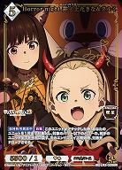 Horror night 井ノ上たきな&クルミ(BR) 【BB-LR2-029BR】